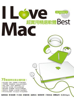 cover image of I Love Mac 超實用精選軟體Best